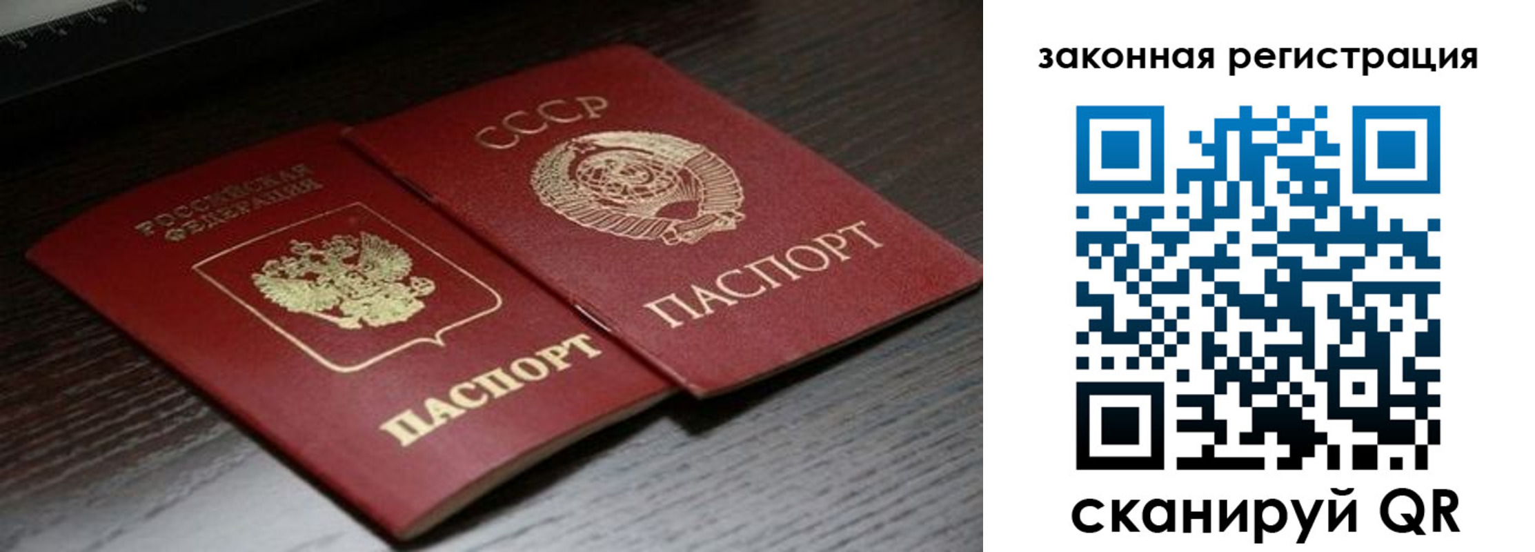 временная регистрация купить в Новокузнецке