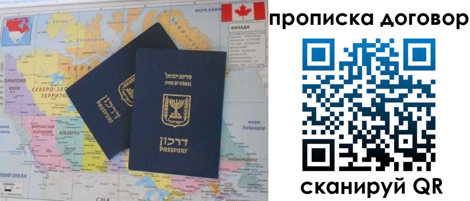 прописка для военкомата в Новокузнецке