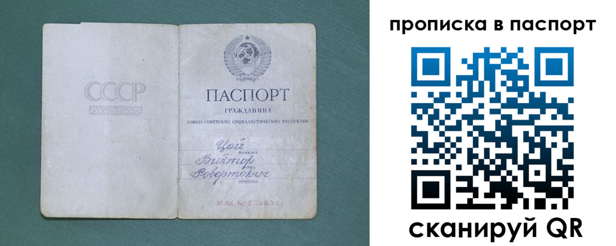 временная прописка в Новокузнецке